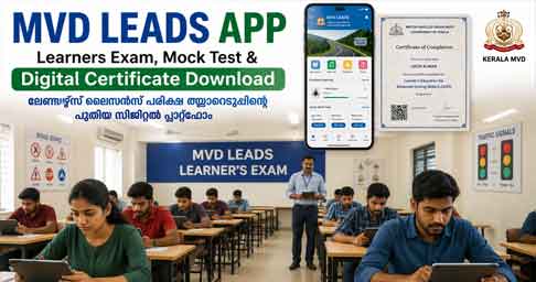 Students taking the MVD LEADS learner's exam while preparing through mock tests and downloading digital certificates using the official Kerala MVD LEADS App.