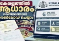 How to check Kerala land deed details and apply for a certified copy online